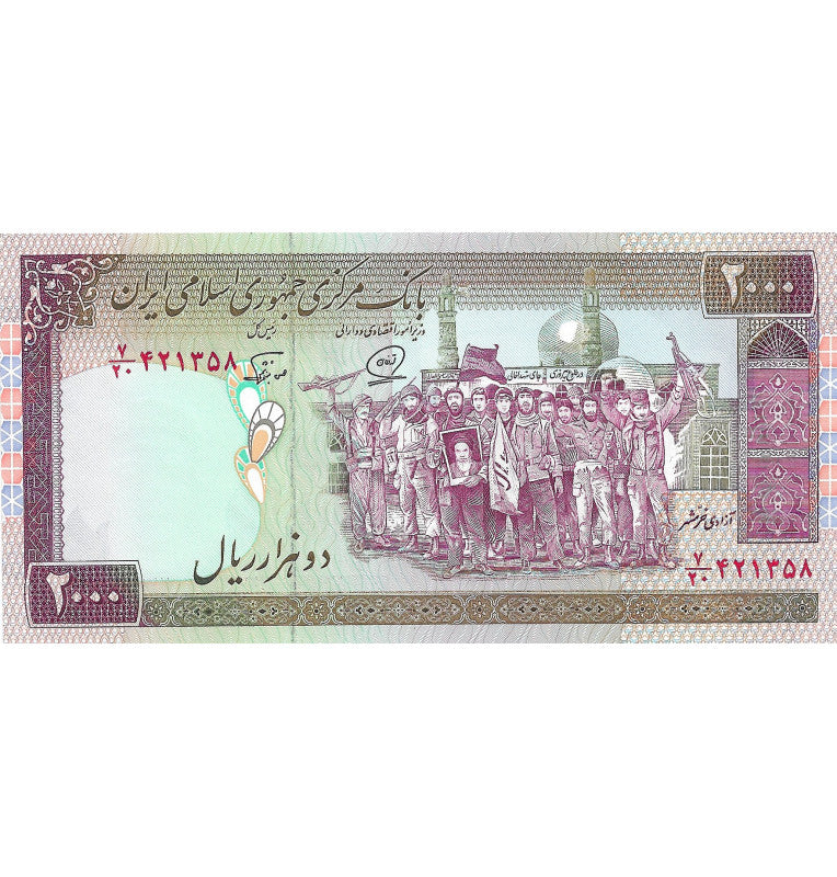 Iran 2,000 Rials 1986-2005 Pick 141j